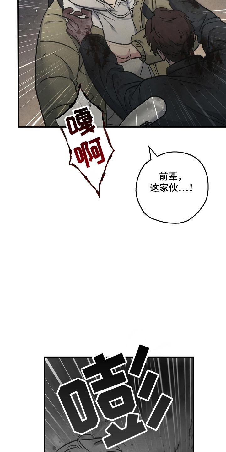 第127章：【第二季】诱饵-被男人掌控生死-PImane（第4张）