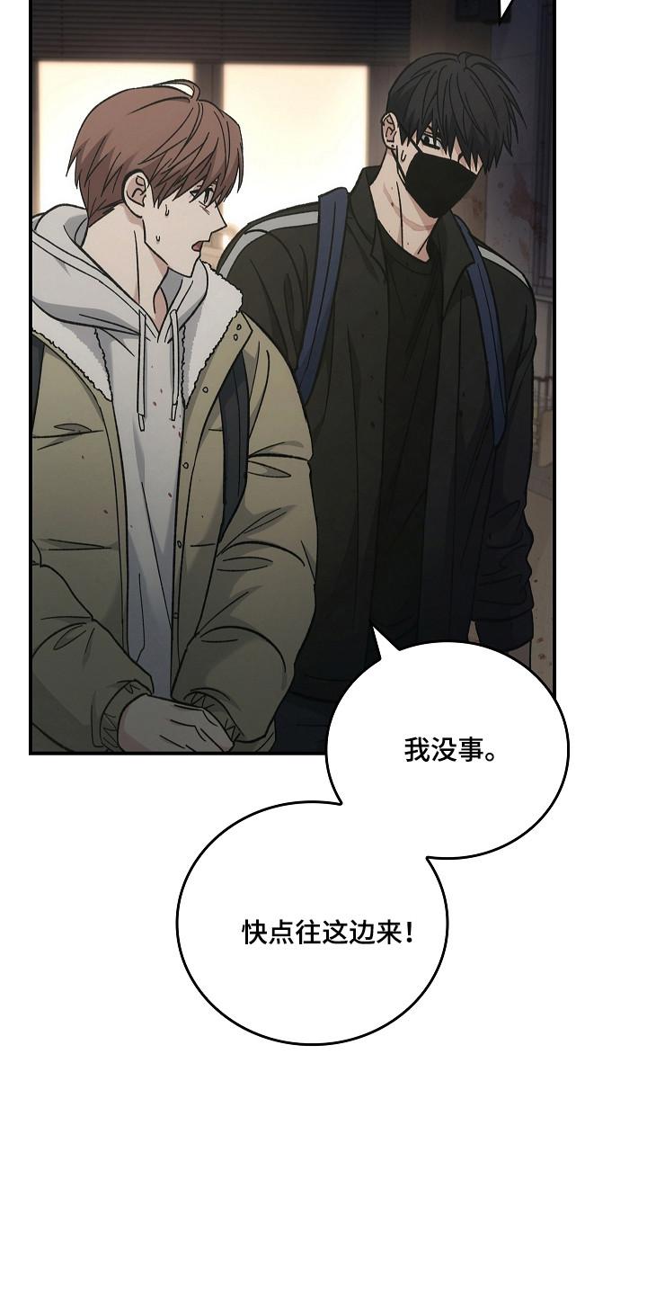 第127章：【第二季】诱饵-被男人掌控生死-PImane（第6张）