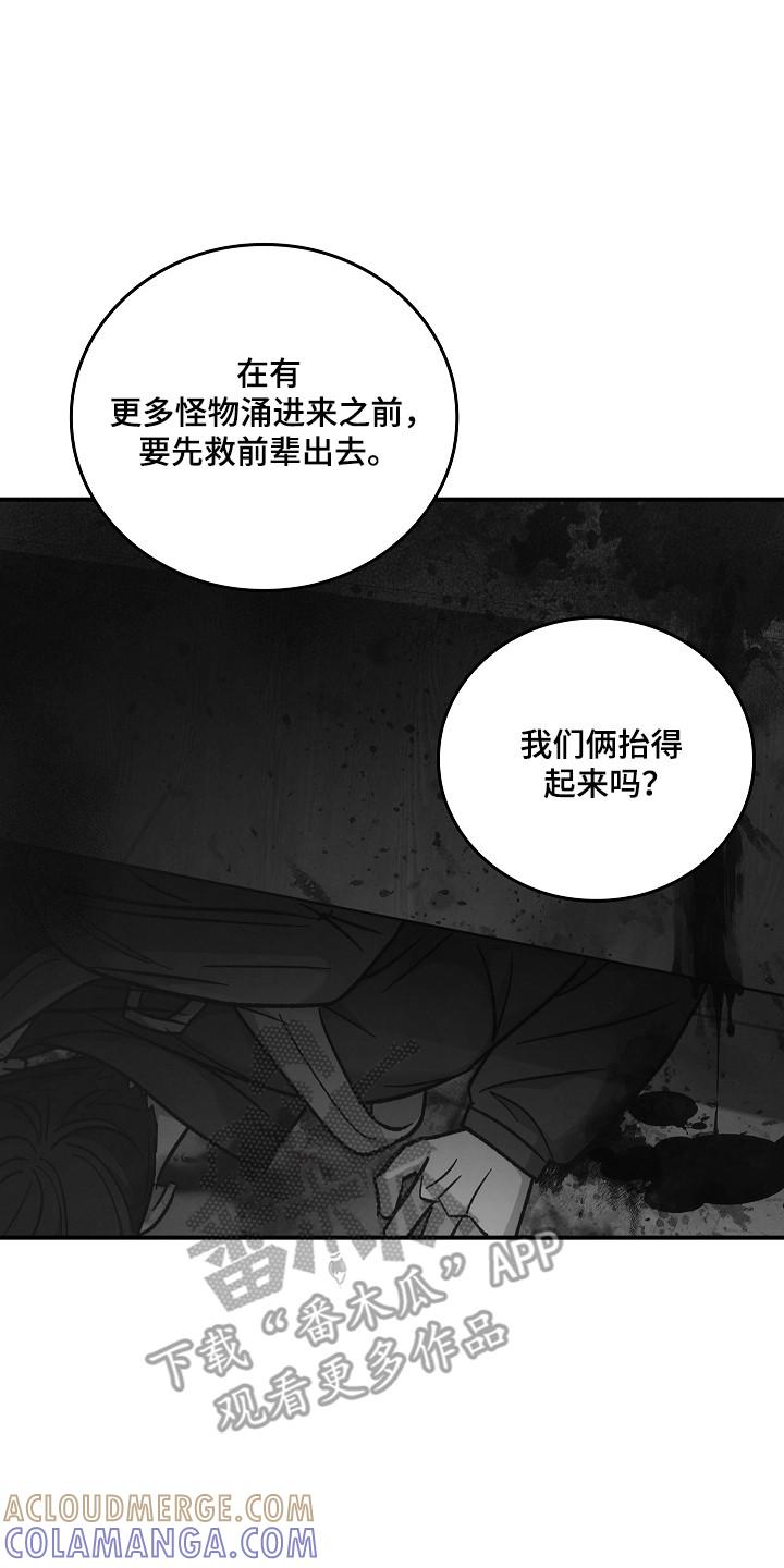第127章：【第二季】诱饵-被男人掌控生死-PImane（第7张）