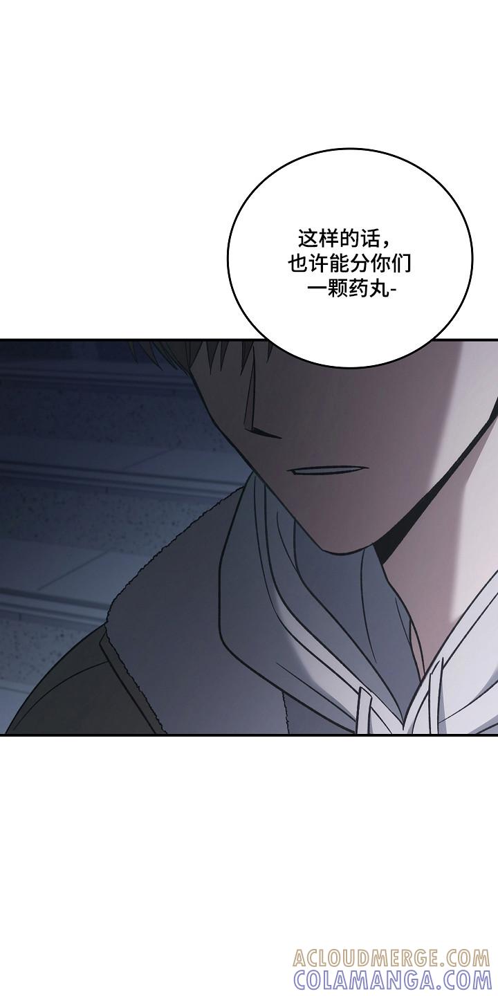 第128章：【第二季】残害同胞-被男人掌控生死-PImane（第5张）