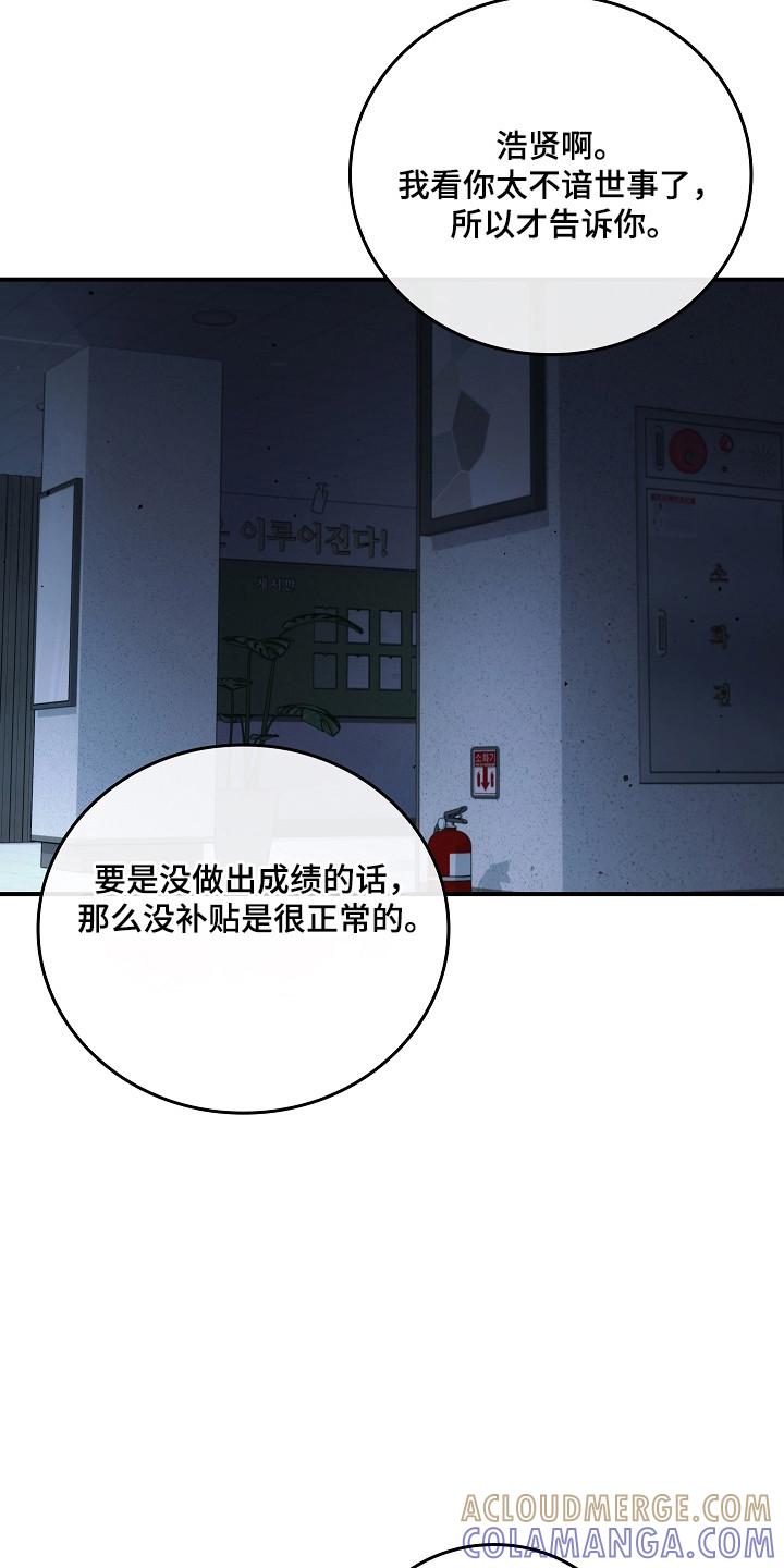 第128章：【第二季】残害同胞-被男人掌控生死-PImane（第3张）