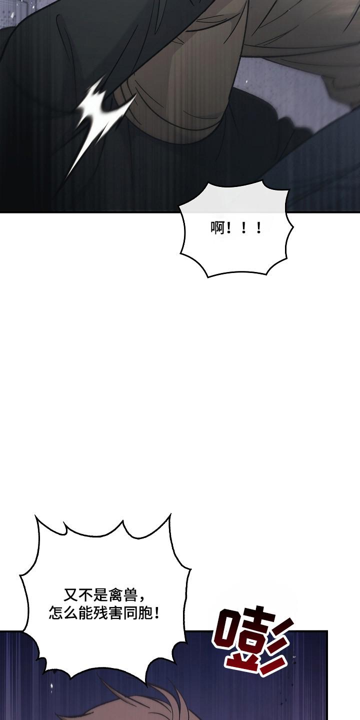 第128章：【第二季】残害同胞-被男人掌控生死-PImane（第16张）