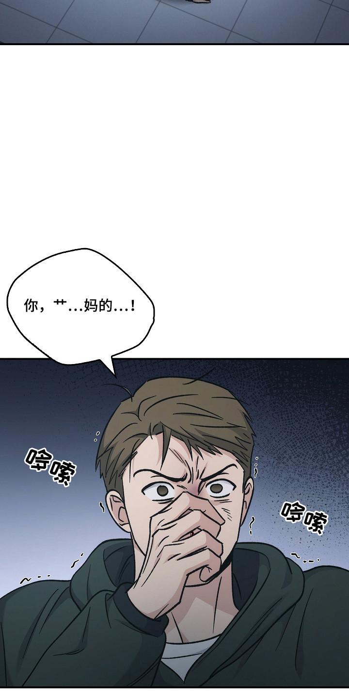 第128章：【第二季】残害同胞-被男人掌控生死-PImane（第12张）