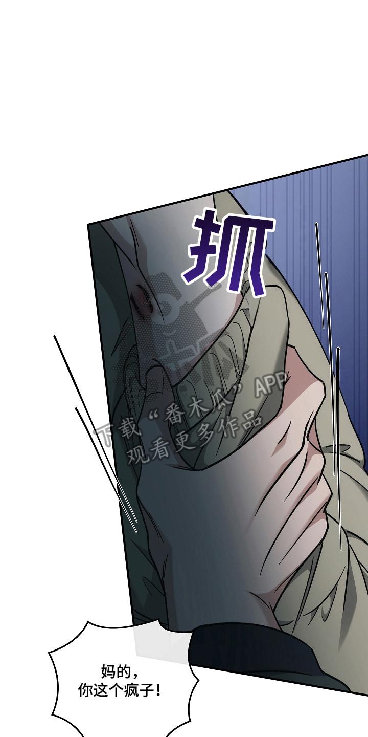 第128章：【第二季】残害同胞-被男人掌控生死-PImane（第18张）