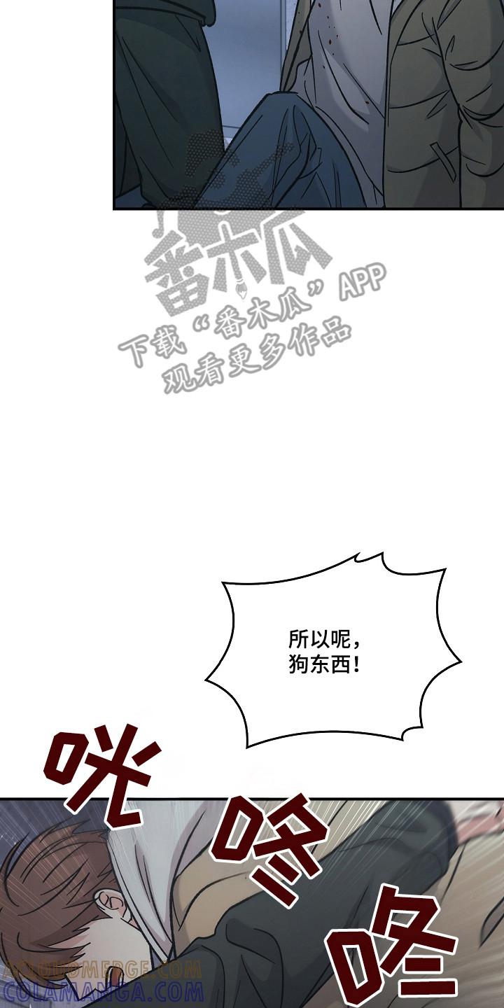 第128章：【第二季】残害同胞-被男人掌控生死-PImane（第15张）