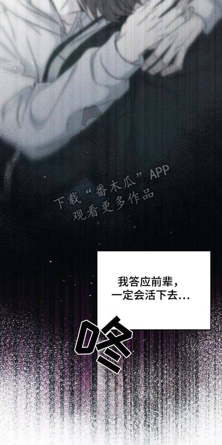 第129章：【第二季】约定-被男人掌控生死-PImane（第18张）