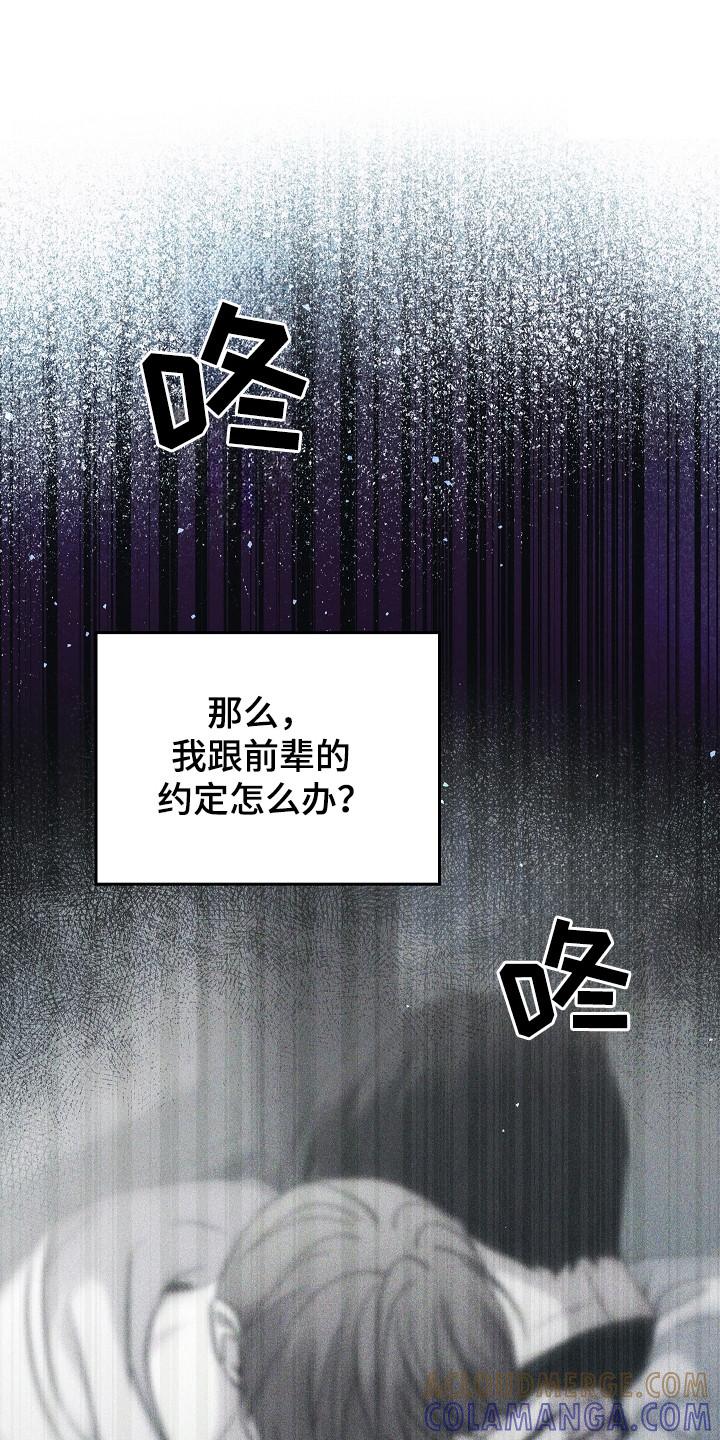 第129章：【第二季】约定-被男人掌控生死-PImane（第17张）