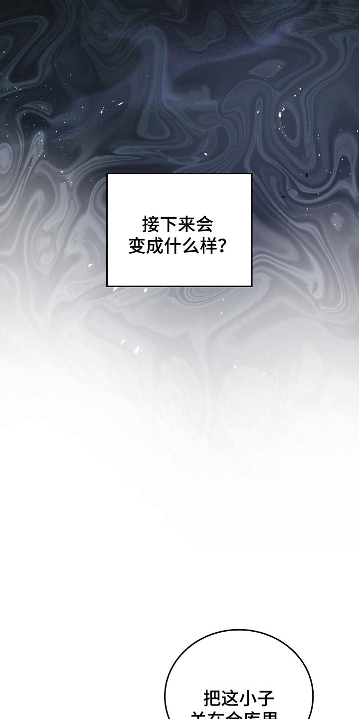 第129章：【第二季】约定-被男人掌控生死-PImane（第8张）