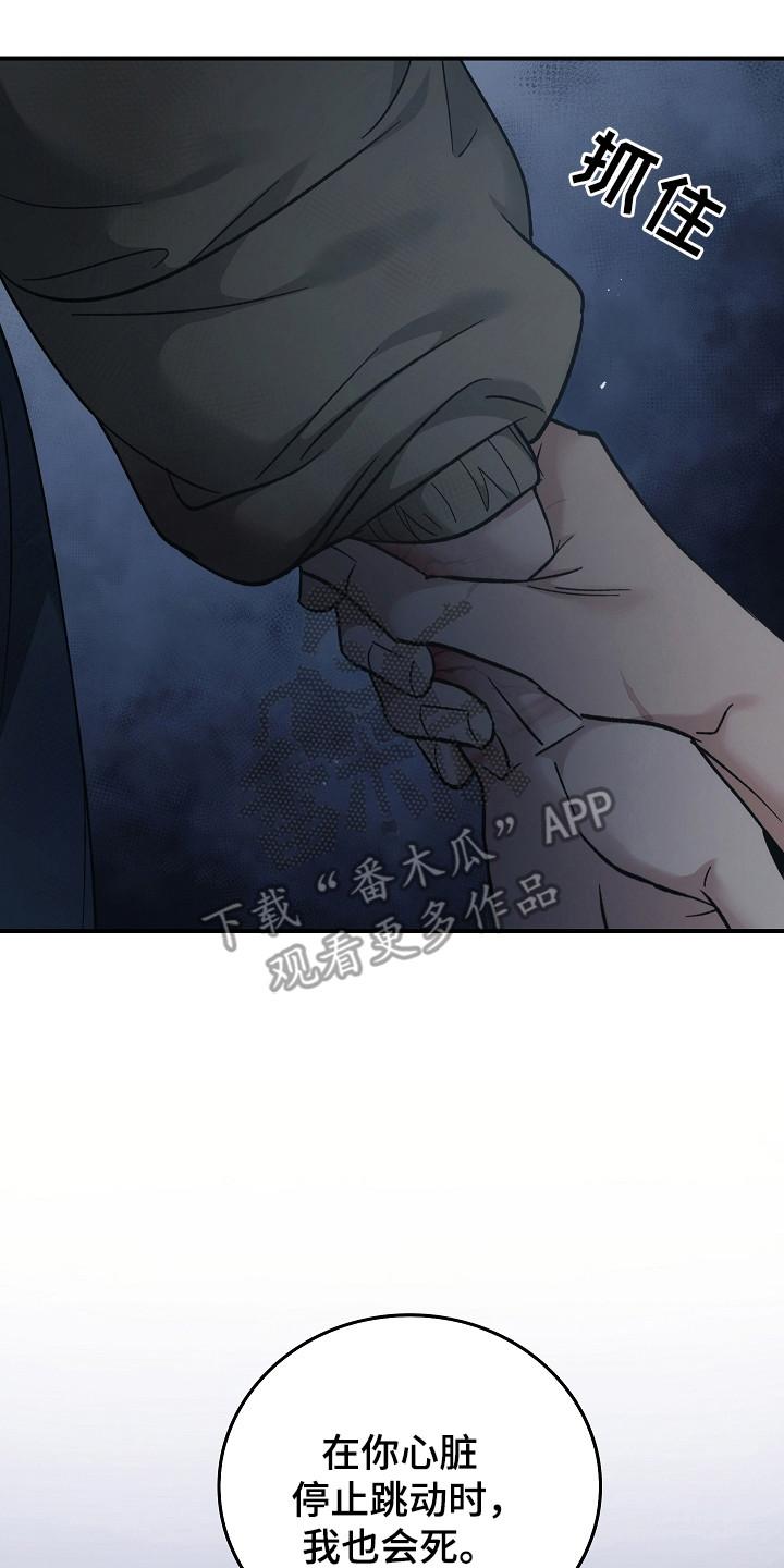第130章：【第二季】发作-被男人掌控生死-PImane（第10张）