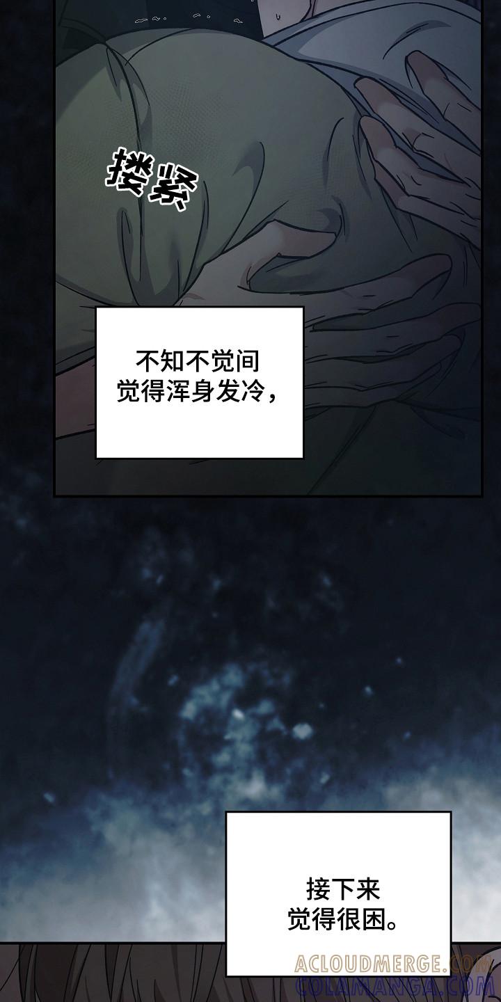 第130章：【第二季】发作-被男人掌控生死-PImane（第25张）