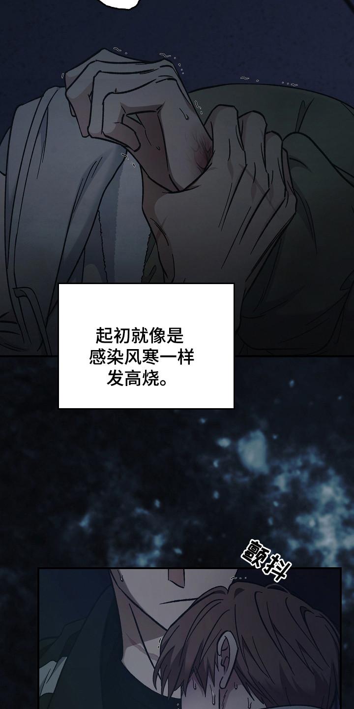 第130章：【第二季】发作-被男人掌控生死-PImane（第24张）