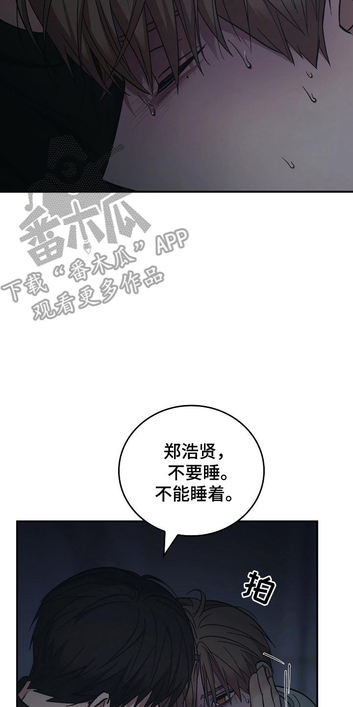 第130章：【第二季】发作-被男人掌控生死-PImane（第26张）