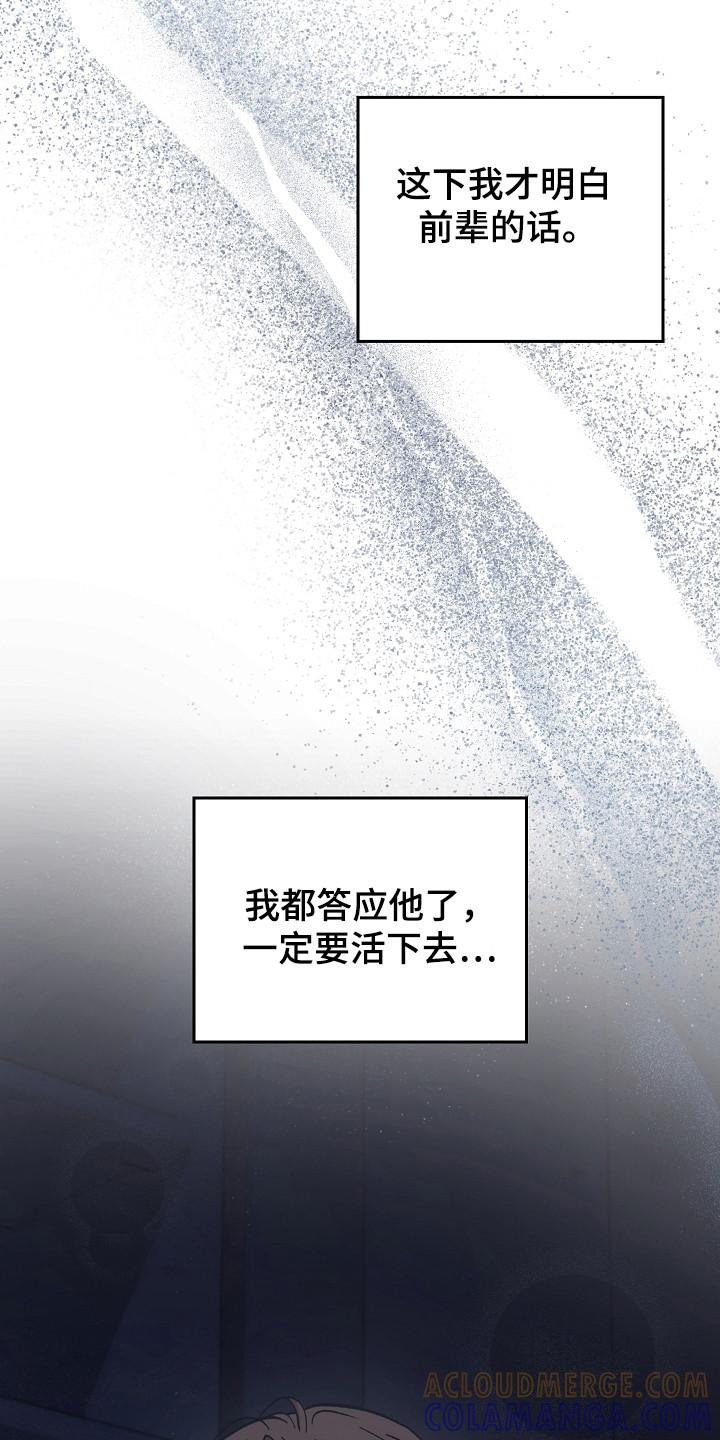 第130章：【第二季】发作-被男人掌控生死-PImane（第17张）