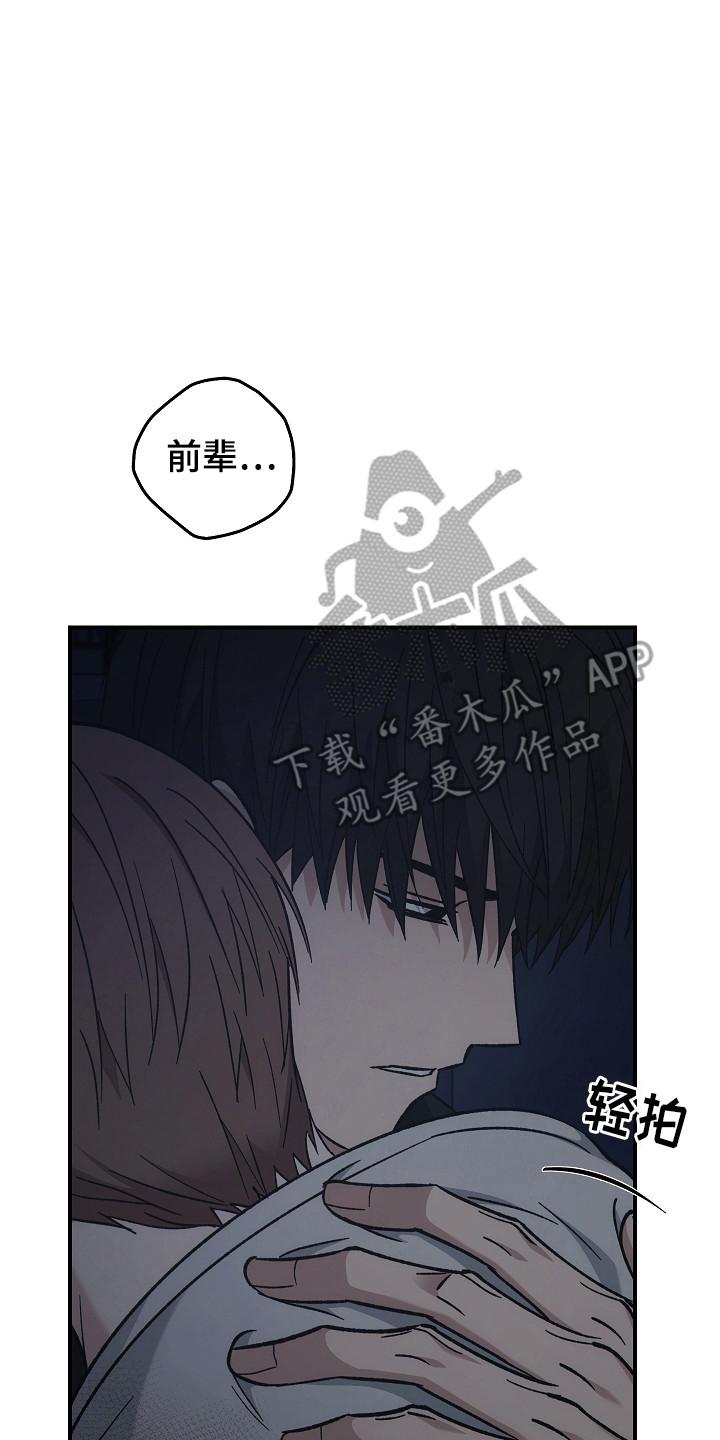 第130章：【第二季】发作-被男人掌控生死-PImane（第2张）