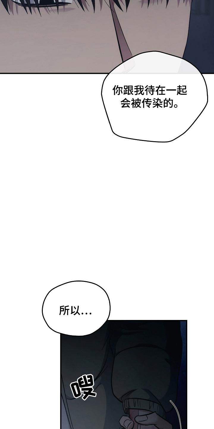第130章：【第二季】发作-被男人掌控生死-PImane（第8张）