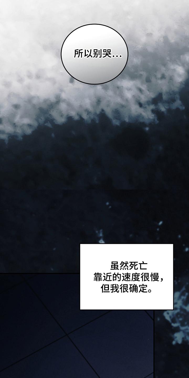 第130章：【第二季】发作-被男人掌控生死-PImane（第22张）