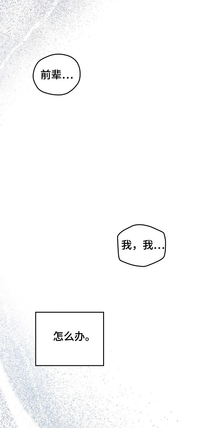 第130章：【第二季】发作-被男人掌控生死-PImane（第16张）