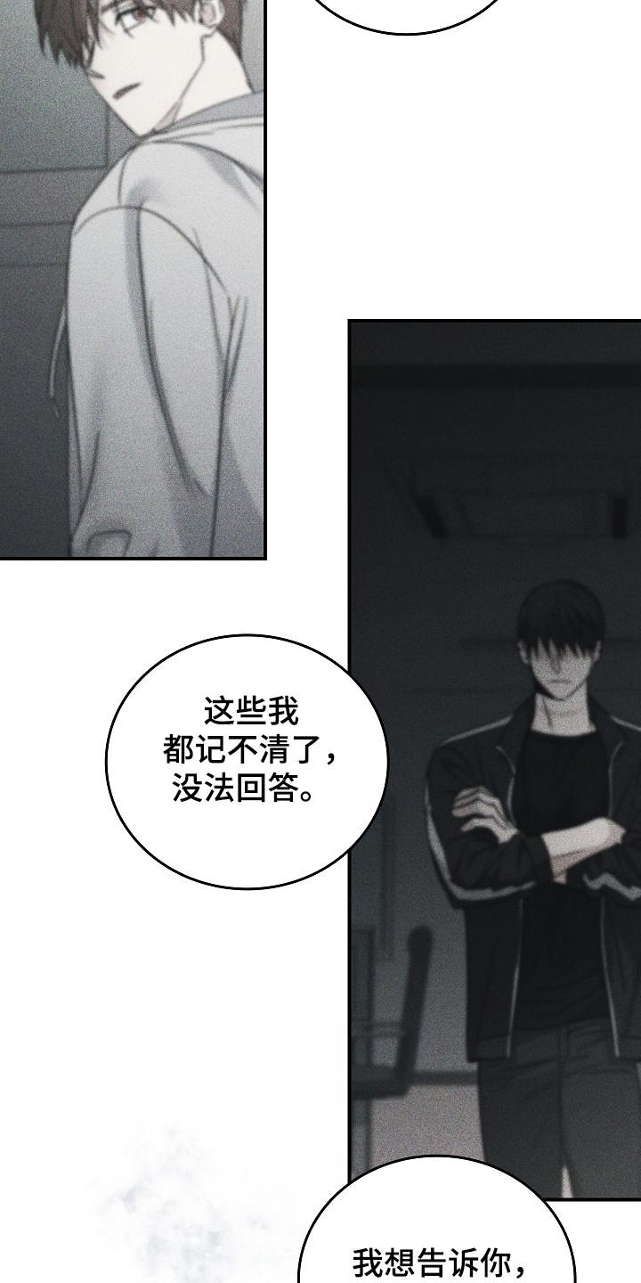 第131章：【第二季】前世记忆-被男人掌控生死-PImane（第4张）