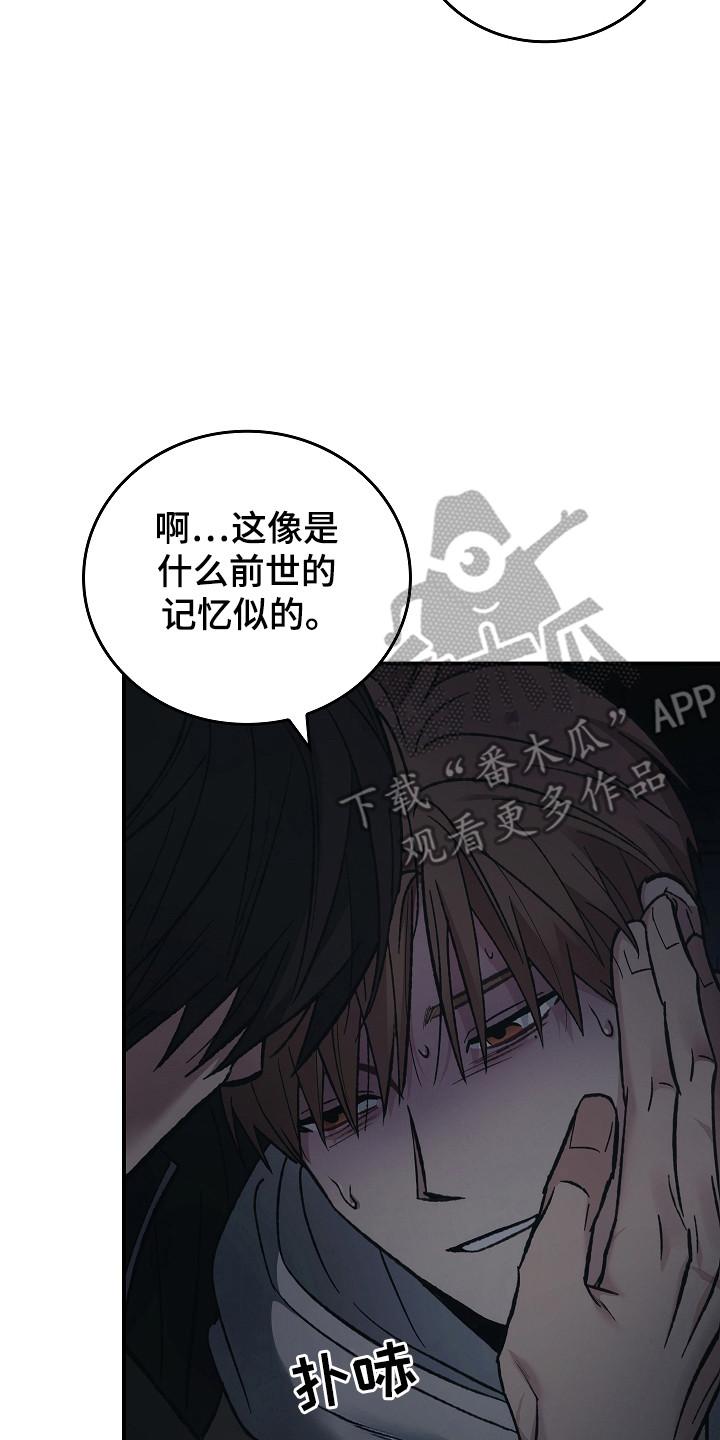 第131章：【第二季】前世记忆-被男人掌控生死-PImane（第2张）