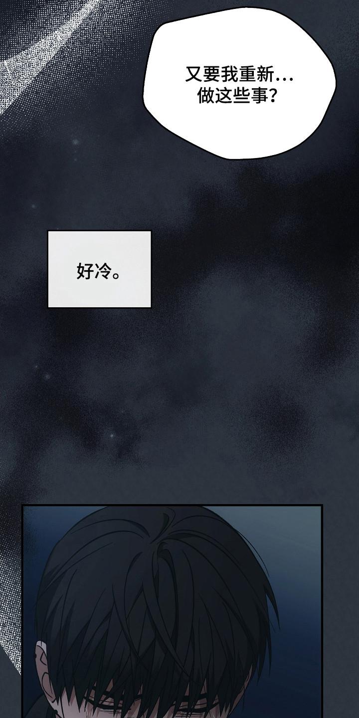 第132章：【第二季】再次重生-被男人掌控生死-PImane（第4张）
