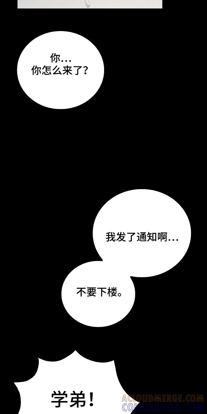 第133章：【第二季】孤身一人-被男人掌控生死-PImane（第5张）
