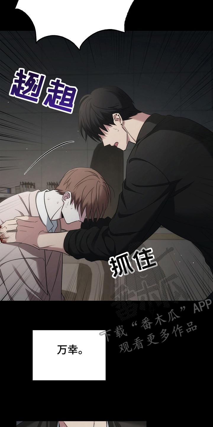 第133章：【第二季】孤身一人-被男人掌控生死-PImane（第6张）