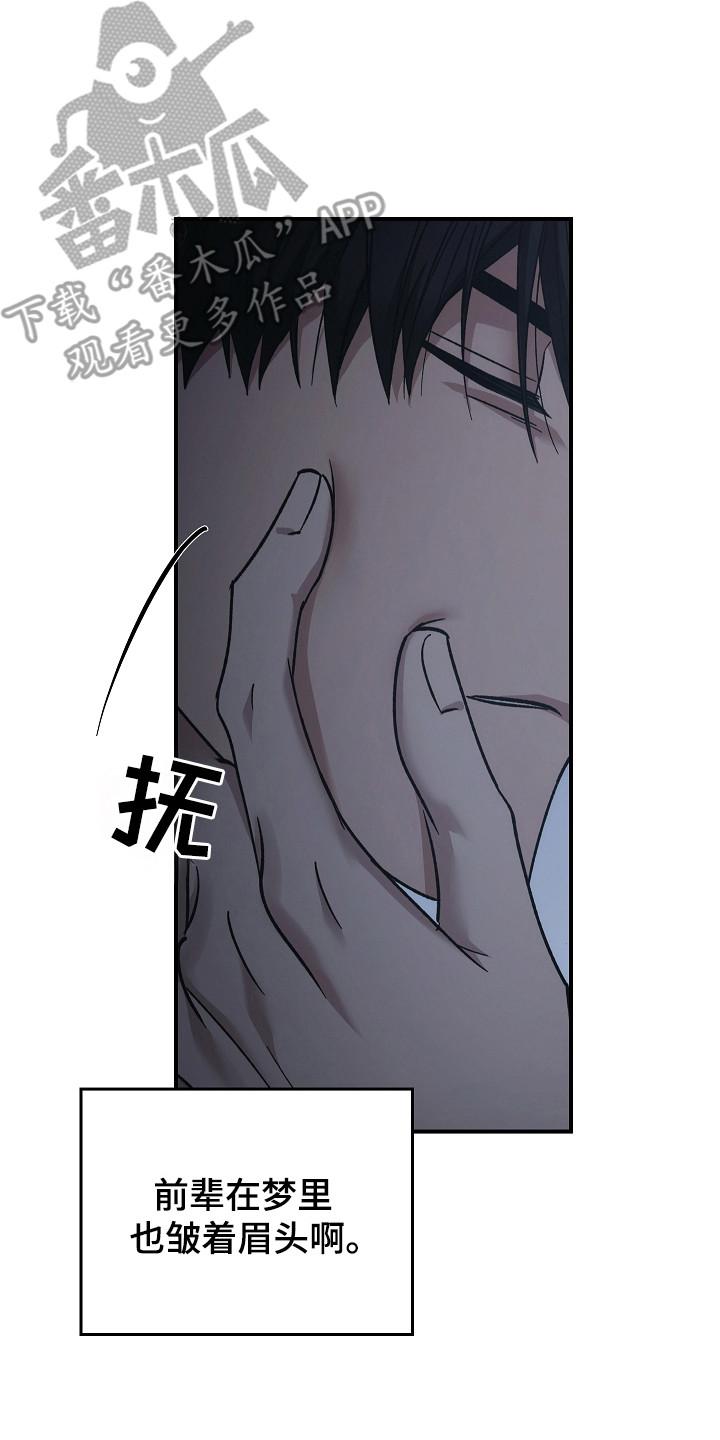 第133章：【第二季】孤身一人-被男人掌控生死-PImane（第14张）