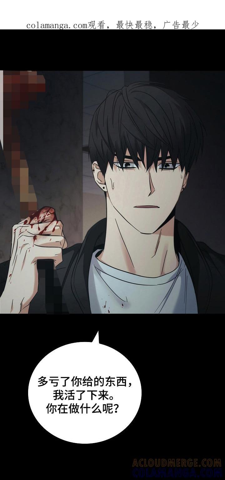 第133章：【第二季】孤身一人-被男人掌控生死-PImane（第1张）