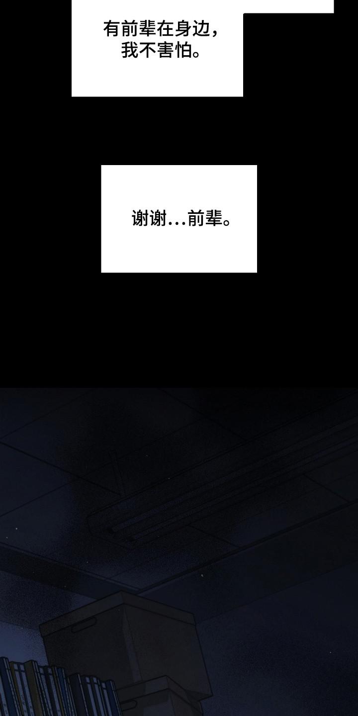 第133章：【第二季】孤身一人-被男人掌控生死-PImane（第8张）