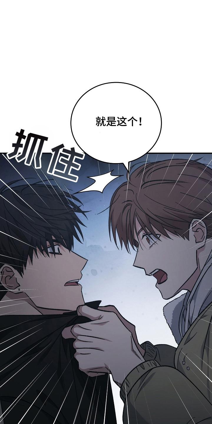 第134章：【第二季】病毒抗体-被男人掌控生死-PImane（第12张）