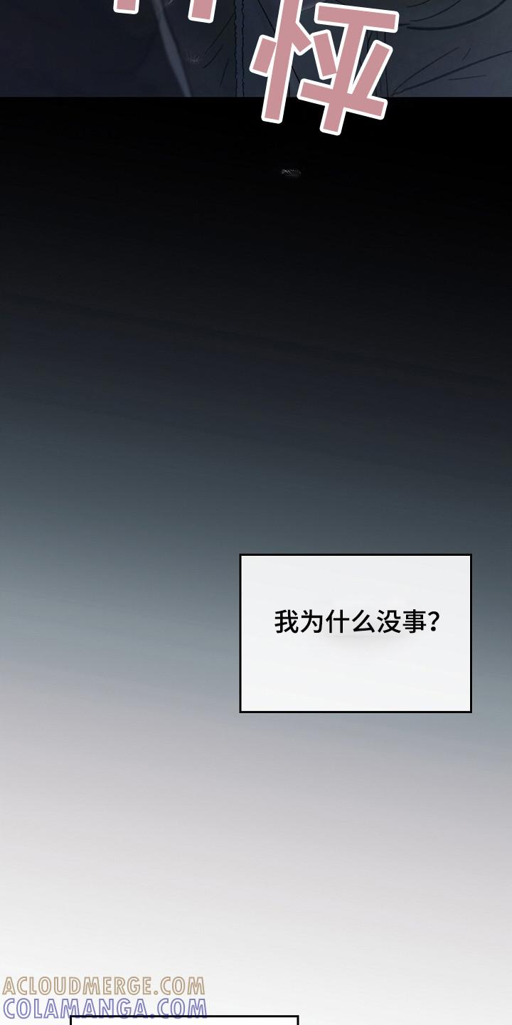 第134章：【第二季】病毒抗体-被男人掌控生死-PImane（第5张）