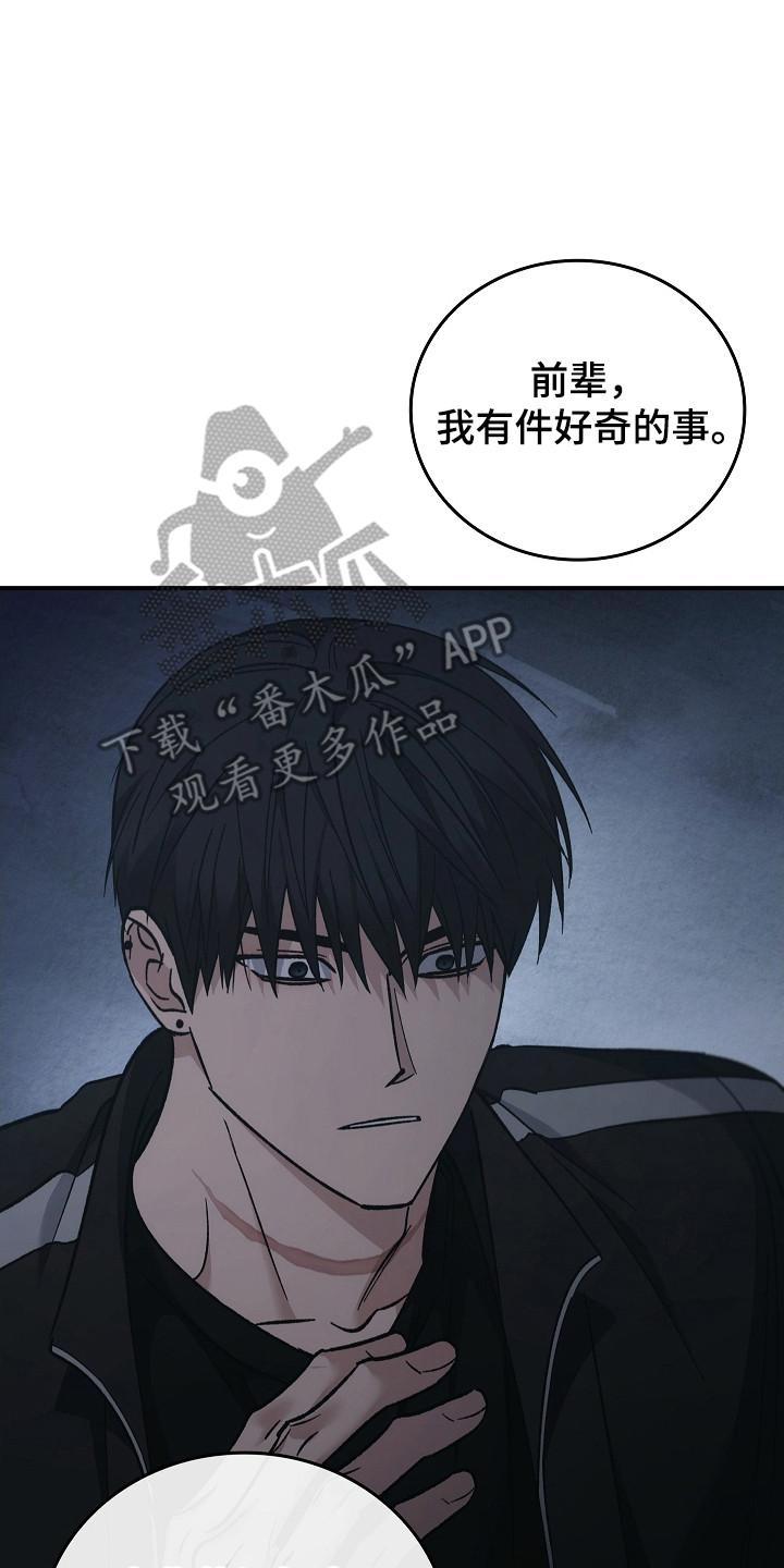 第134章：【第二季】病毒抗体-被男人掌控生死-PImane（第10张）