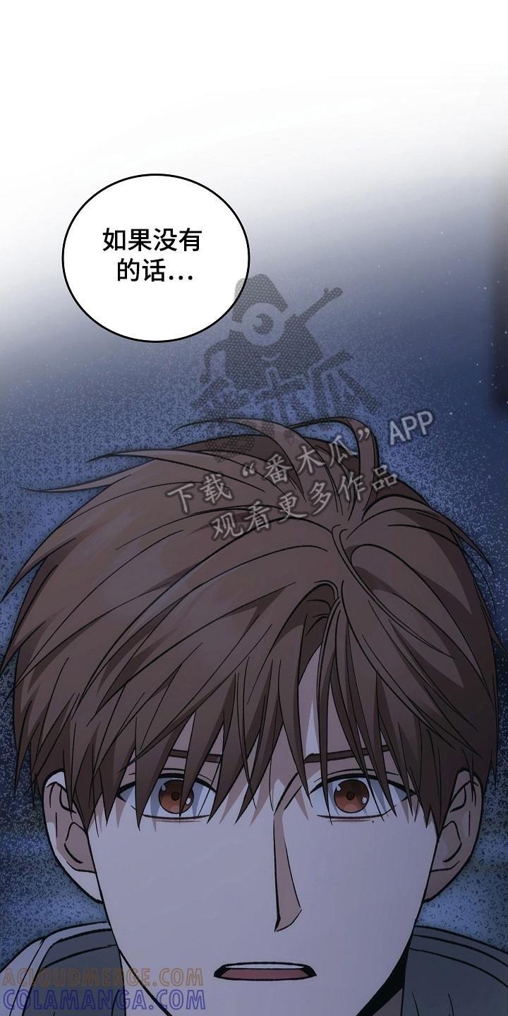第134章：【第二季】病毒抗体-被男人掌控生死-PImane（第15张）