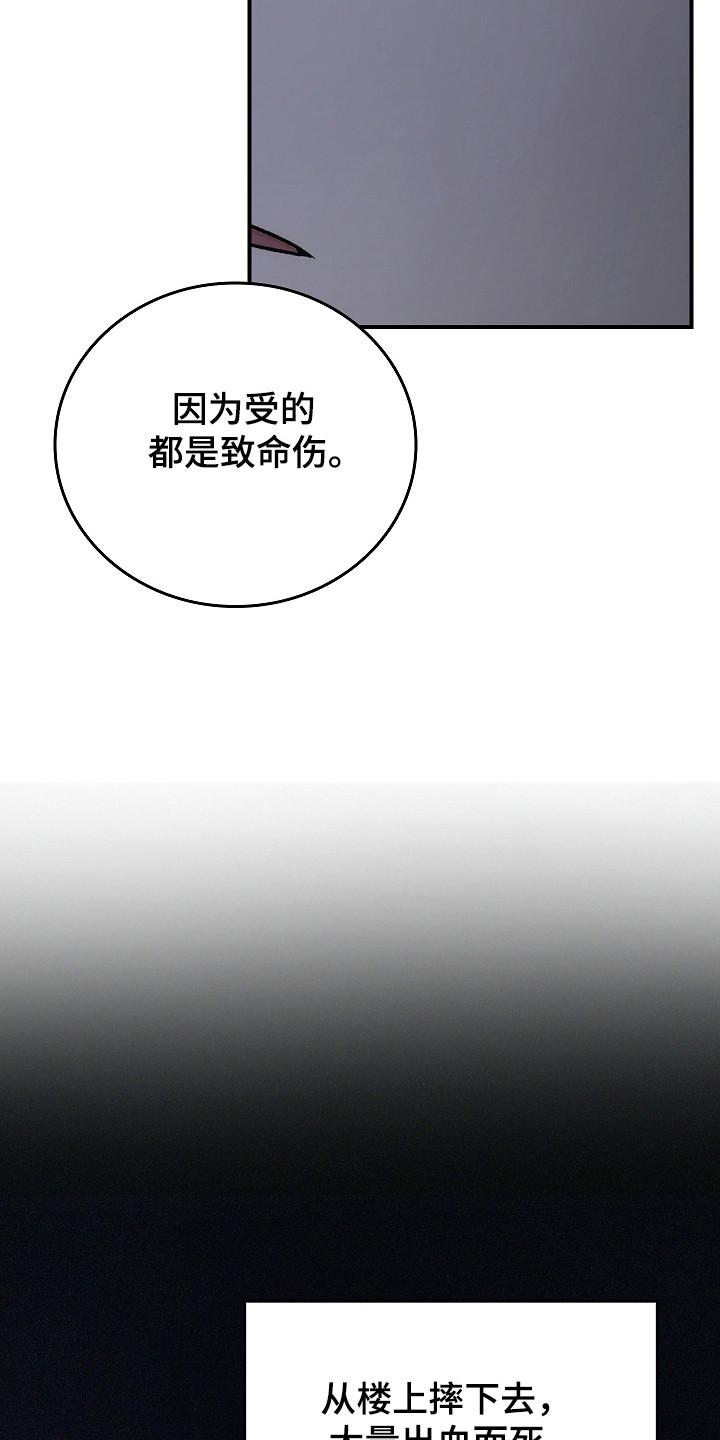 第134章：【第二季】病毒抗体-被男人掌控生死-PImane（第20张）