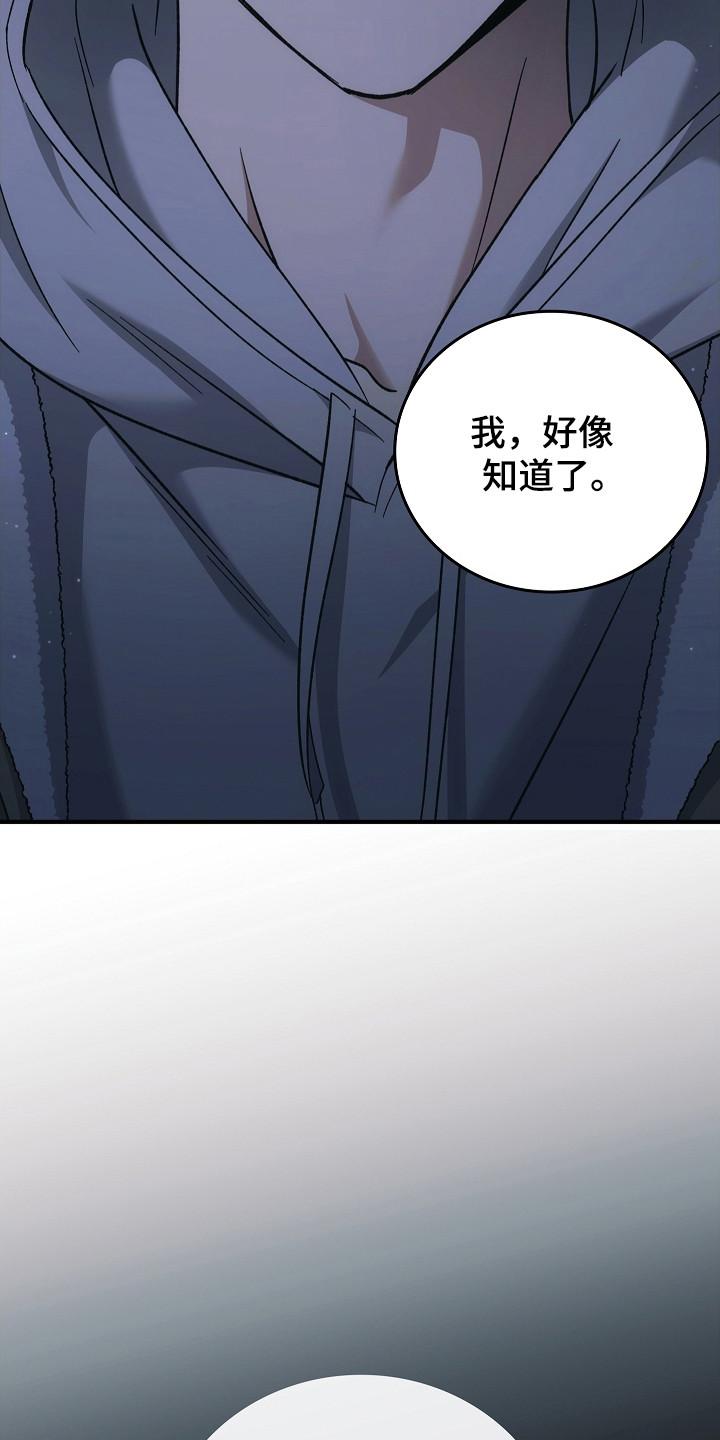 第134章：【第二季】病毒抗体-被男人掌控生死-PImane（第16张）