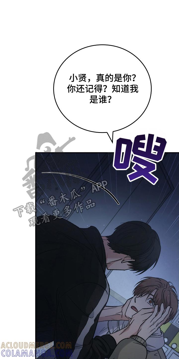 第134章：【第二季】病毒抗体-被男人掌控生死-PImane（第7张）
