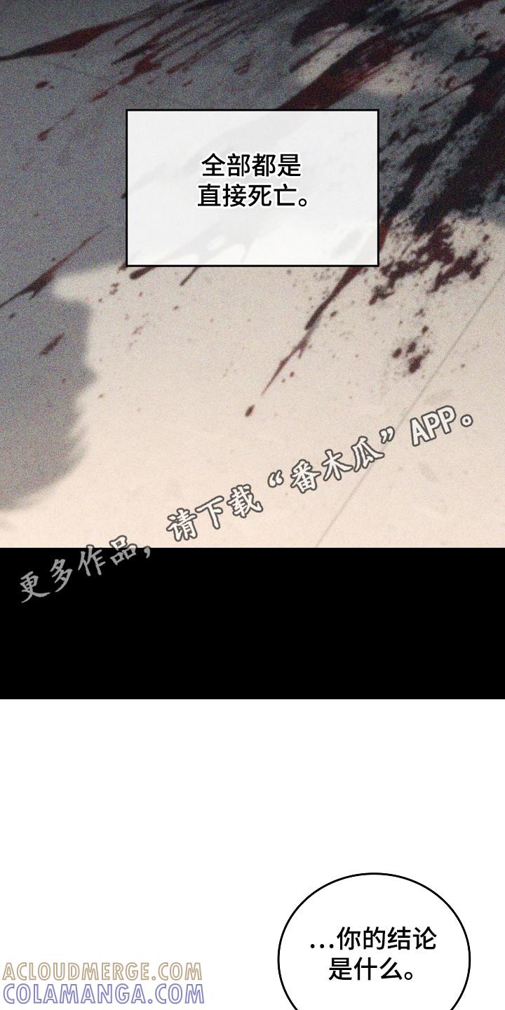 第134章：【第二季】病毒抗体-被男人掌控生死-PImane（第23张）