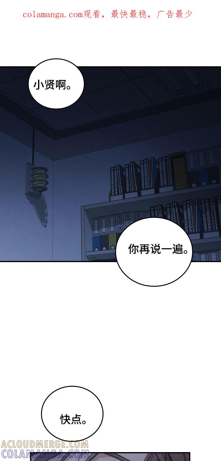 第134章：【第二季】病毒抗体-被男人掌控生死-PImane（第1张）
