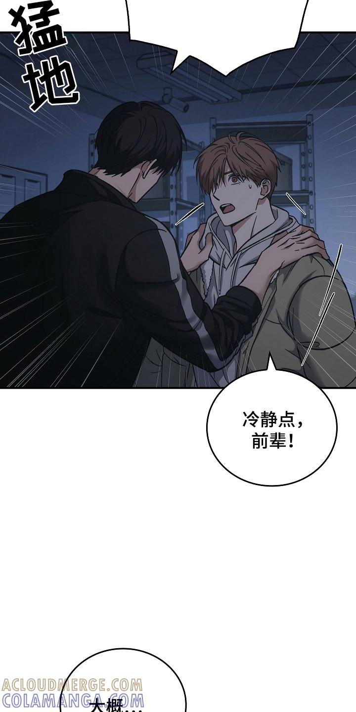 第134章：【第二季】病毒抗体-被男人掌控生死-PImane（第25张）