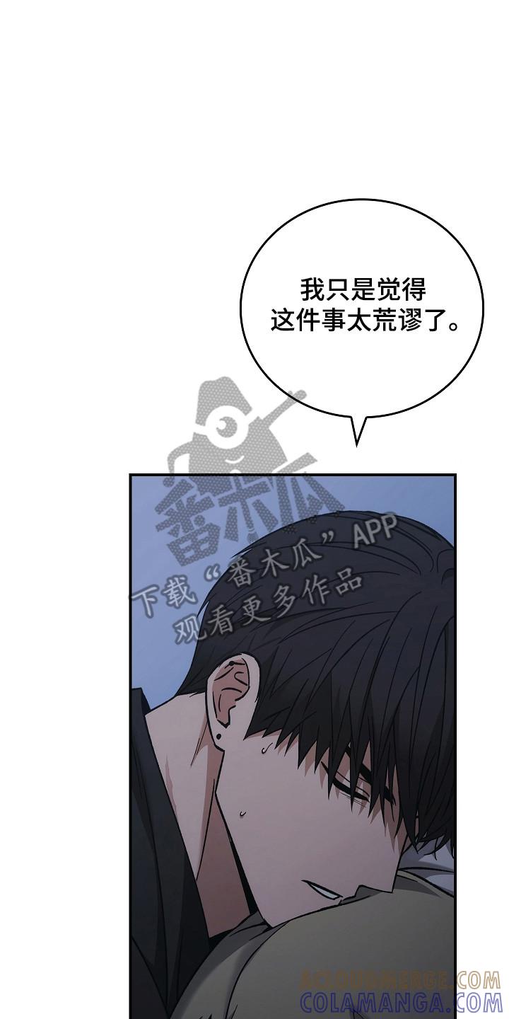 第135章：【第二季】打破僵局-被男人掌控生死-PImane（第15张）