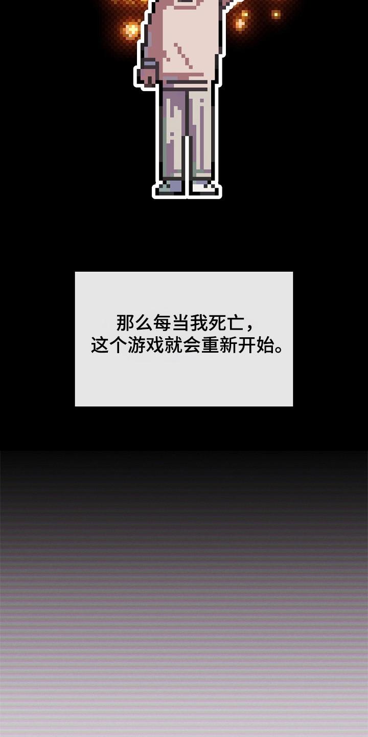 第135章：【第二季】打破僵局-被男人掌控生死-PImane（第6张）