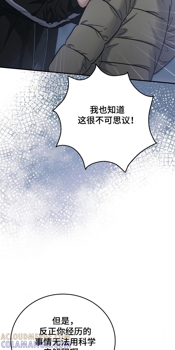 第135章：【第二季】打破僵局-被男人掌控生死-PImane（第9张）