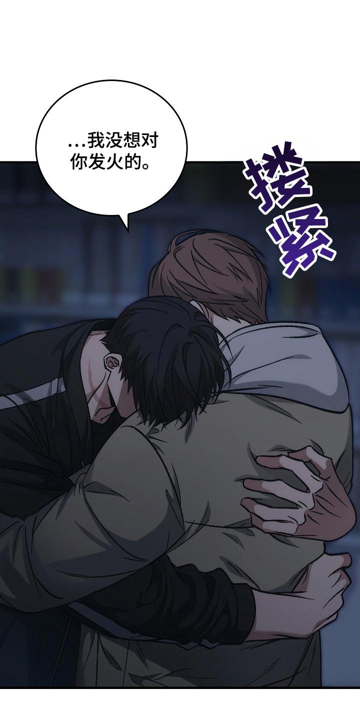 第135章：【第二季】打破僵局-被男人掌控生死-PImane（第14张）