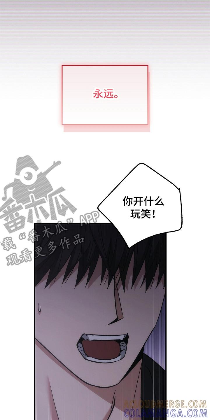 第135章：【第二季】打破僵局-被男人掌控生死-PImane（第7张）