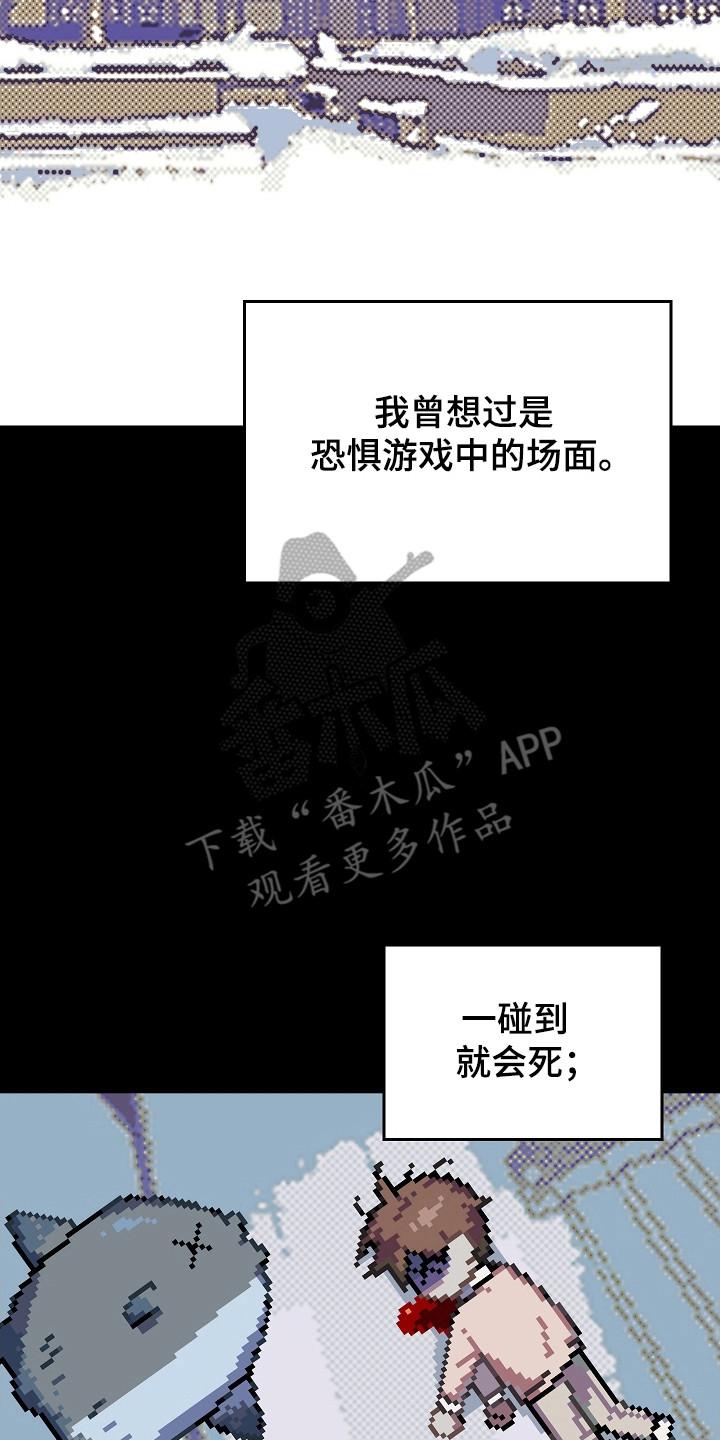 第135章：【第二季】打破僵局-被男人掌控生死-PImane（第2张）