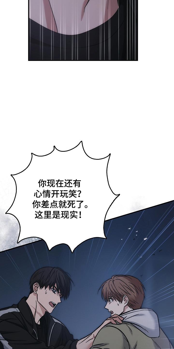 第135章：【第二季】打破僵局-被男人掌控生死-PImane（第8张）
