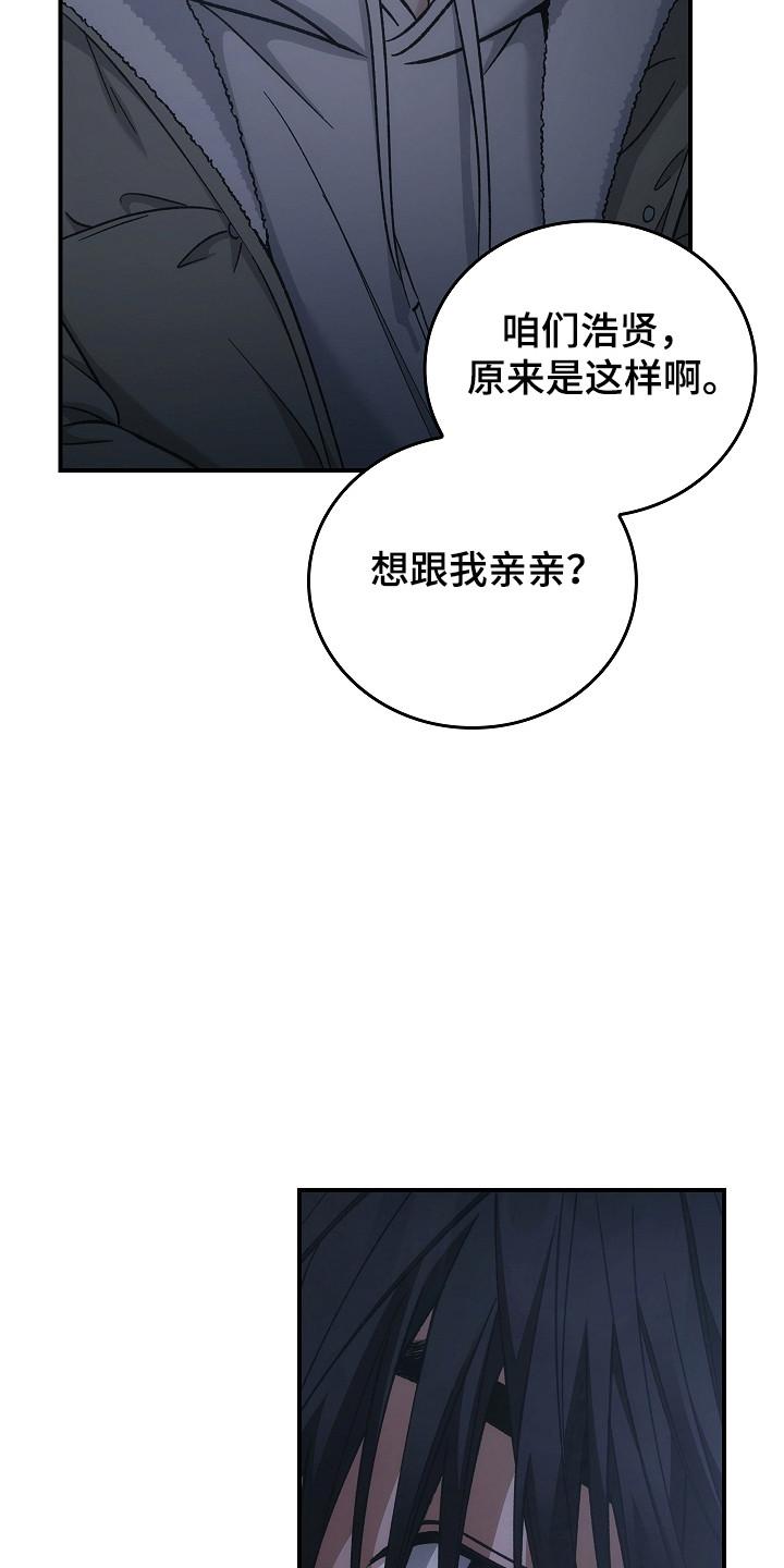 第136章：【第二季】帮帮你-被男人掌控生死-PImane（第2张）