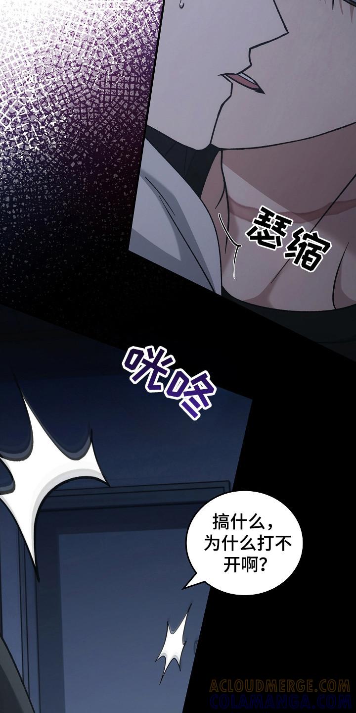 第136章：【第二季】帮帮你-被男人掌控生死-PImane（第5张）