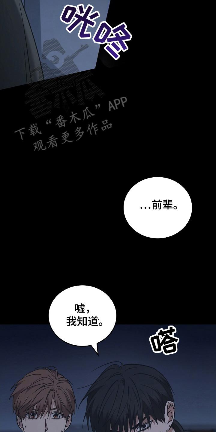 第136章：【第二季】帮帮你-被男人掌控生死-PImane（第6张）