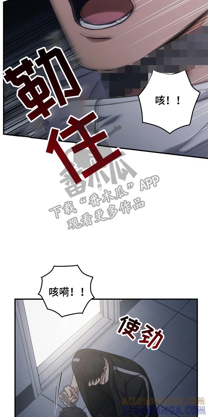 第136章：【第二季】帮帮你-被男人掌控生死-PImane（第11张）